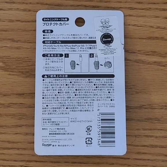 The Little Twin Stars Cable Protector for  iPhone - Picture 3 of 3